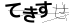 CAPTCHA